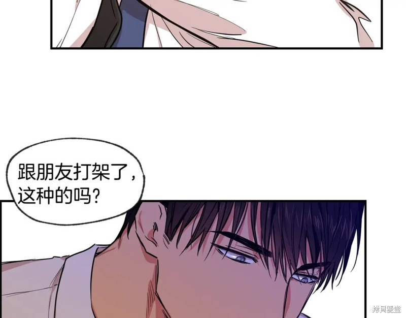 恋爱限制区域漫画,第44话2图
