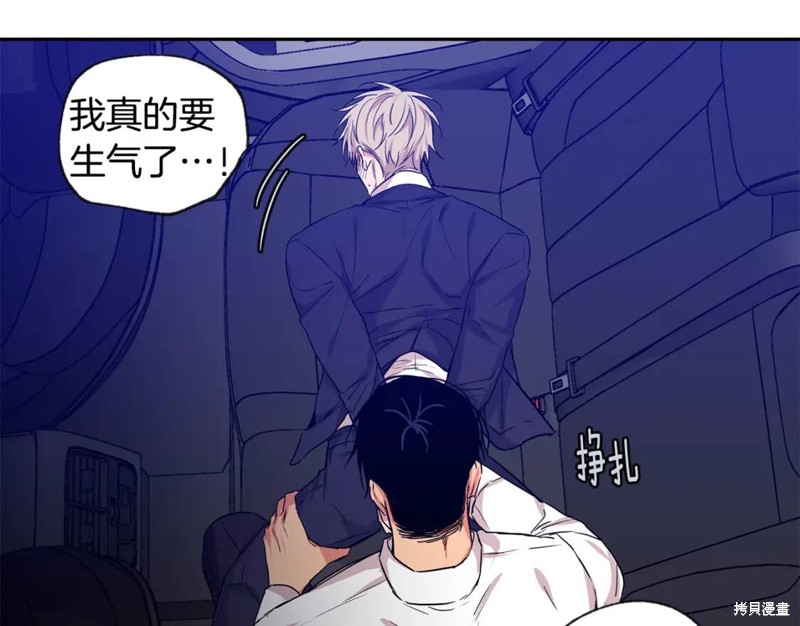 恋爱限制区域漫画,第29话1图