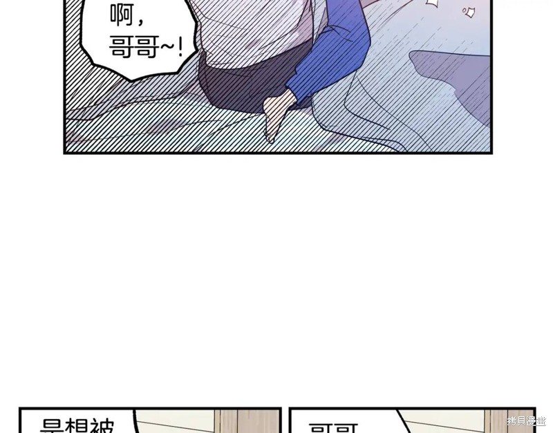 恋爱限制区域的主要内容漫画,第5话1图