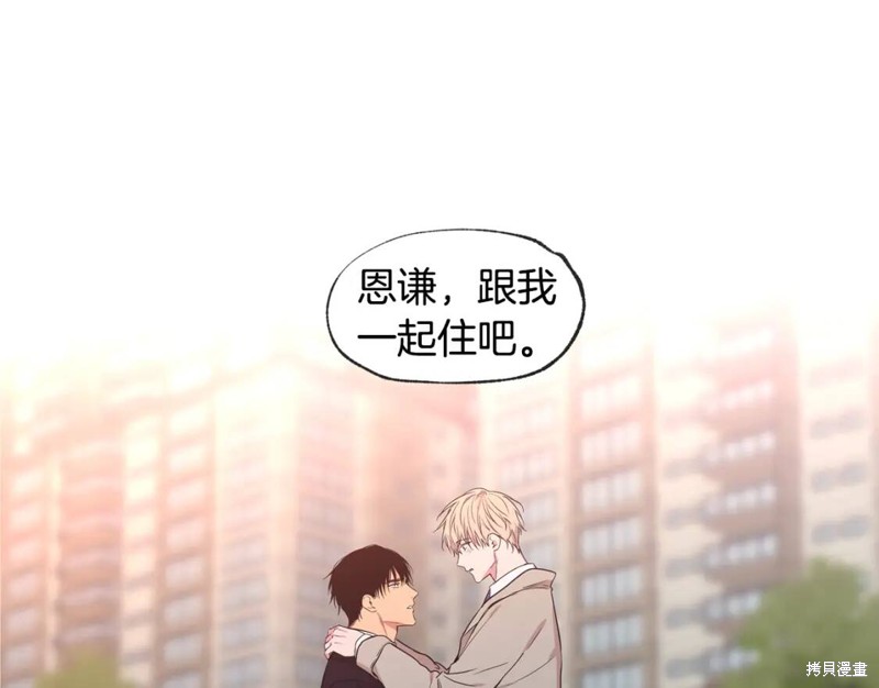 恋爱限制区域漫画,第46话1图