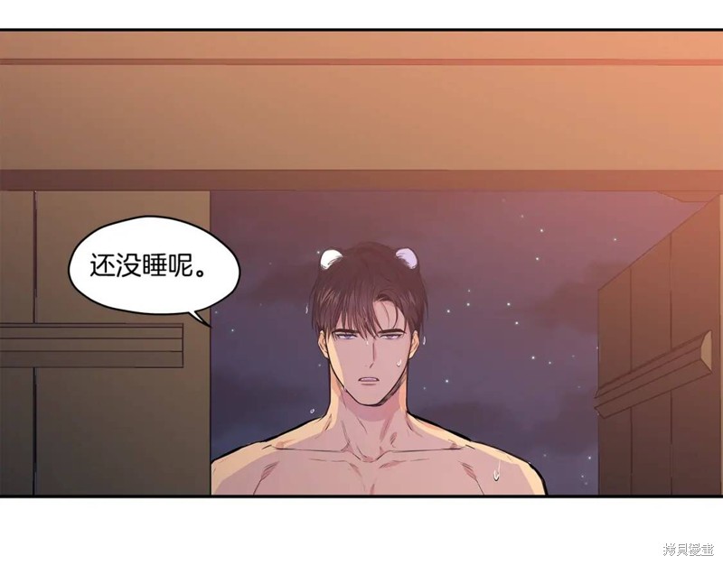 恋爱限制区域漫画,番外42图