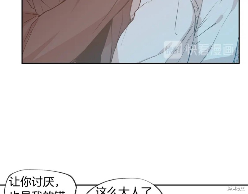 恋爱限制区域漫画,第34话2图