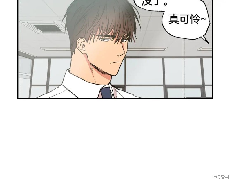 恋爱限制区域漫画,第24话2图