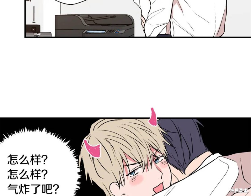 恋爱限制区域漫画,第24话2图