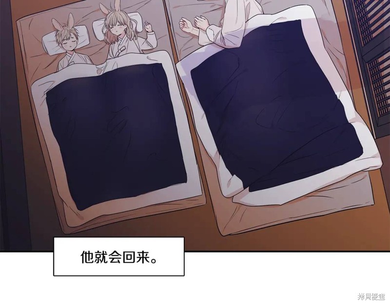 恋爱限制区域漫画,番外22图