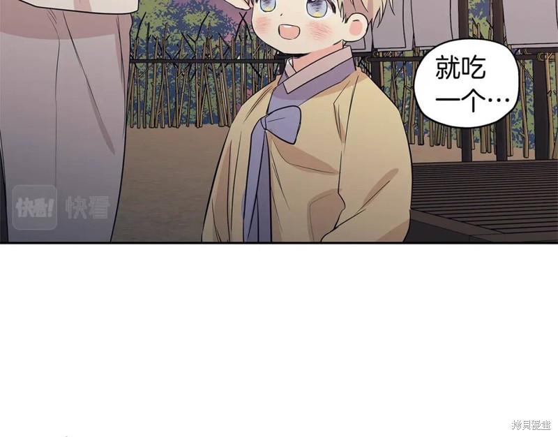 恋爱限制区域漫画,番外102图