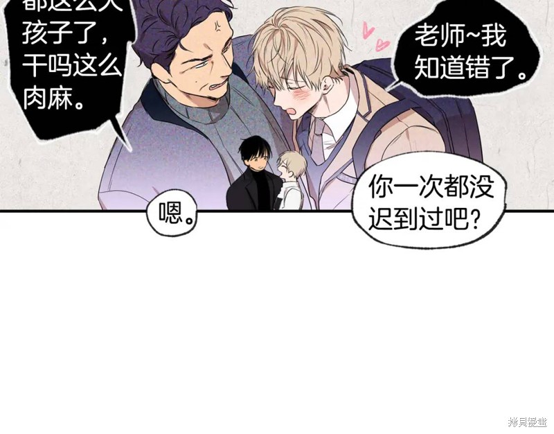 恋爱限制区域漫画,完结话1图