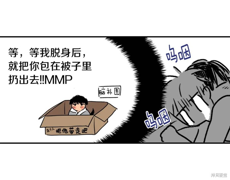恋爱限制区域漫画,第23话1图