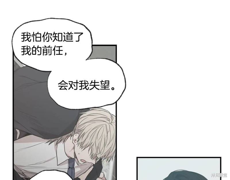 恋爱限制区域漫画,第44话2图