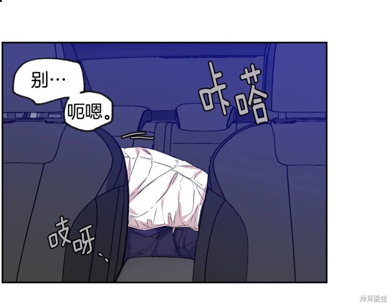 恋爱限制区域漫画,第29话1图