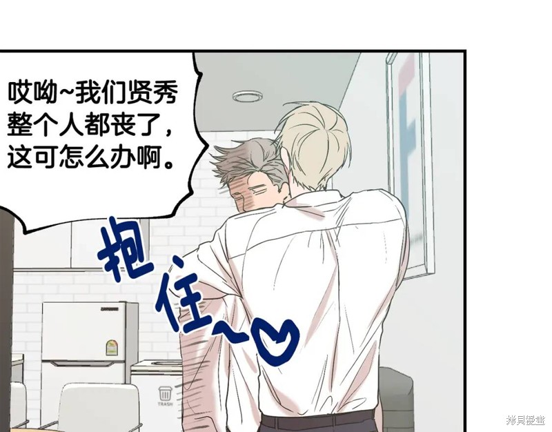 恋爱限制区域漫画,第24话2图