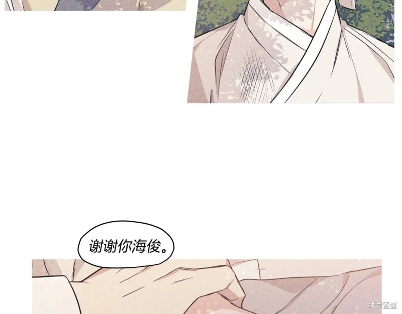 恋爱限制区域漫画,番外41图