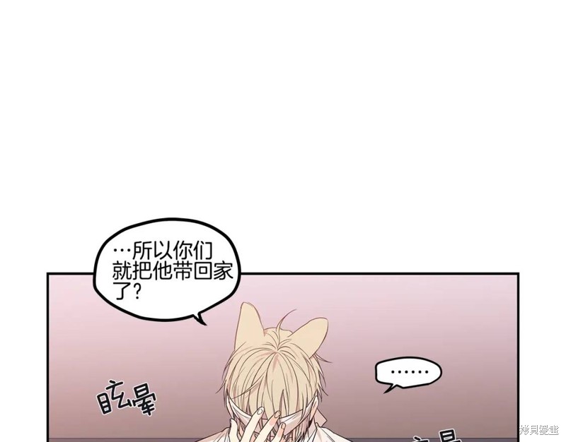 恋爱限制区域漫画,番外32图