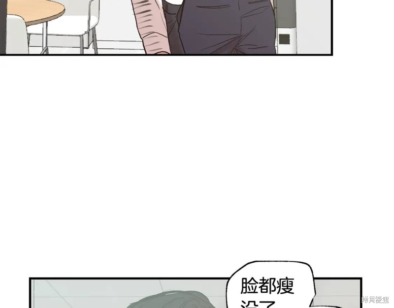 恋爱限制区域漫画,第24话1图