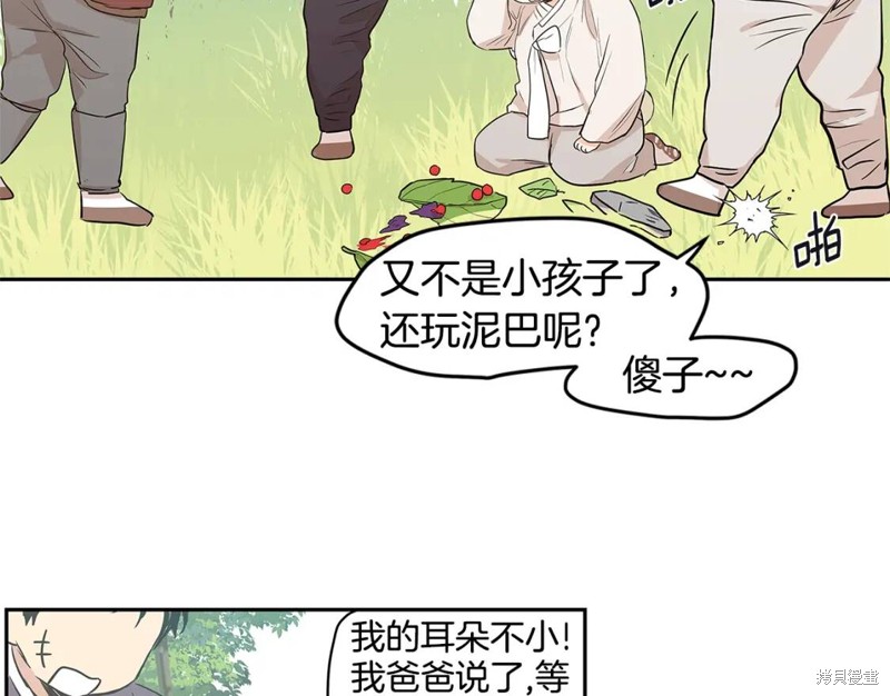 恋爱限制区域漫画,番外82图