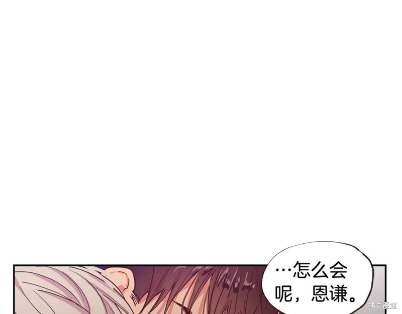 恋爱限制区域动画漫画,第33话1图