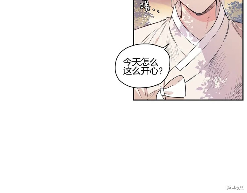 恋爱限制区域漫画,番外41图