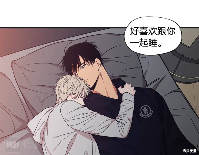 恋爱限制区域动画漫画,第45话1图