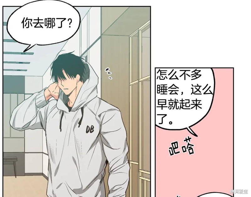 恋爱限制区域漫画漫画,第25话1图