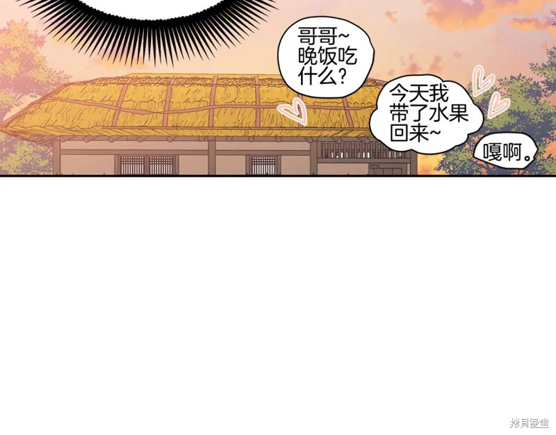 恋爱限制区域漫画,番外42图