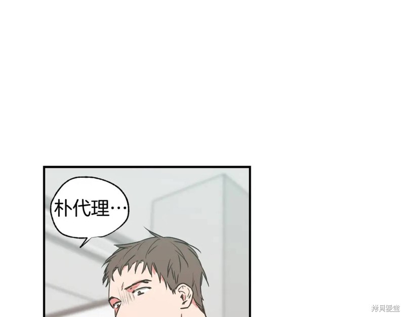 恋爱限制区域小说漫画,第20话2图