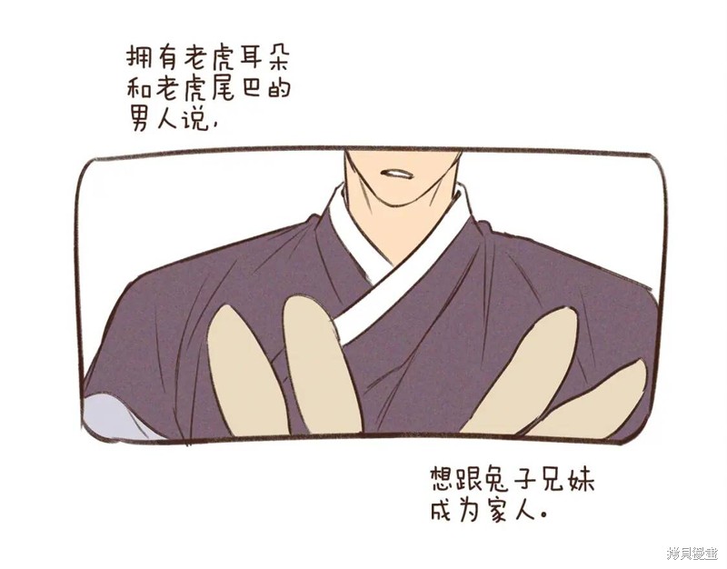 恋爱限制区域漫画,番外32图