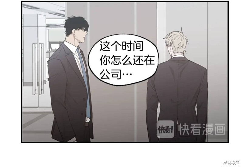 恋爱限制区域动画漫画,第19话1图