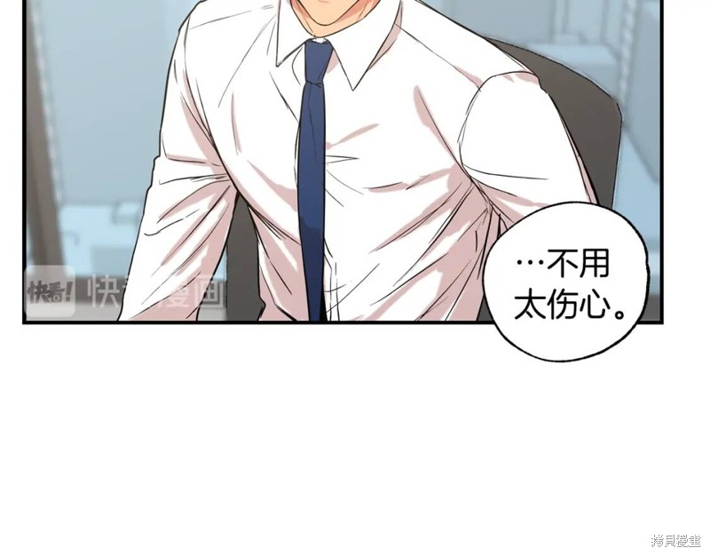 恋爱限制区域漫画,第20话1图