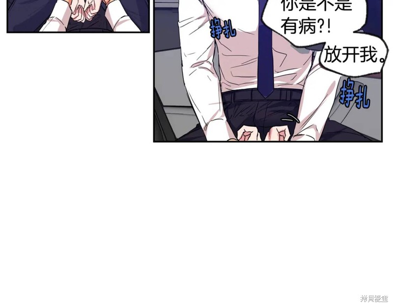 恋爱限制区域漫画,第29话2图