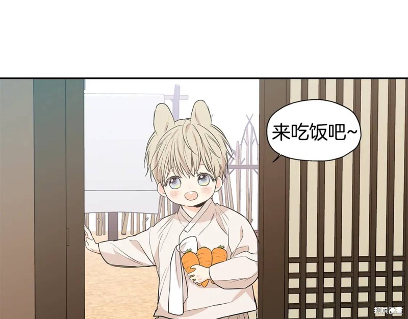 恋爱限制区域漫画,番外81图
