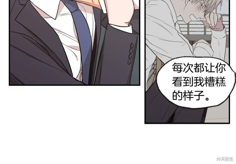 恋爱限制区域漫画,第44话1图