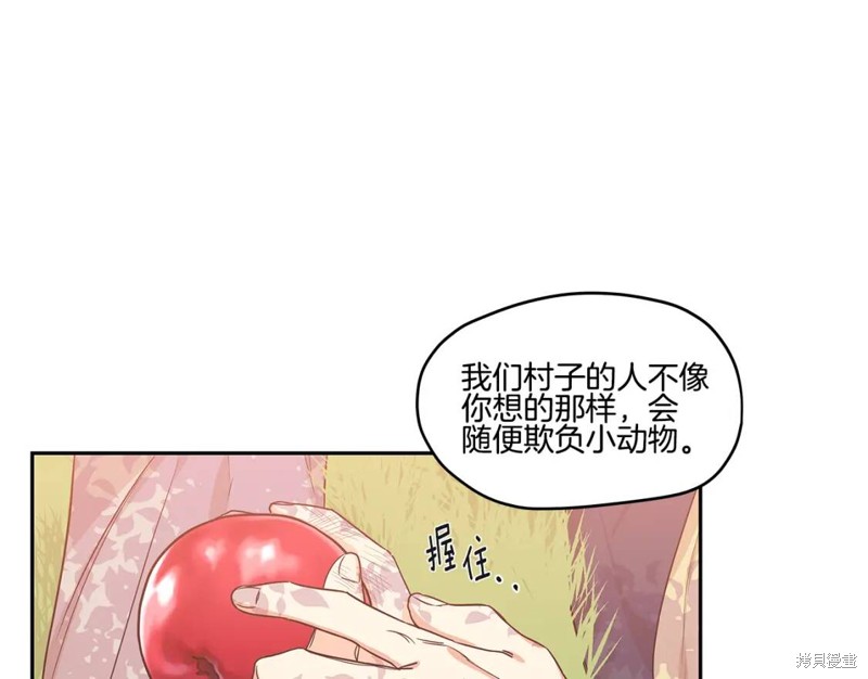 恋爱限制区域漫画,番外42图
