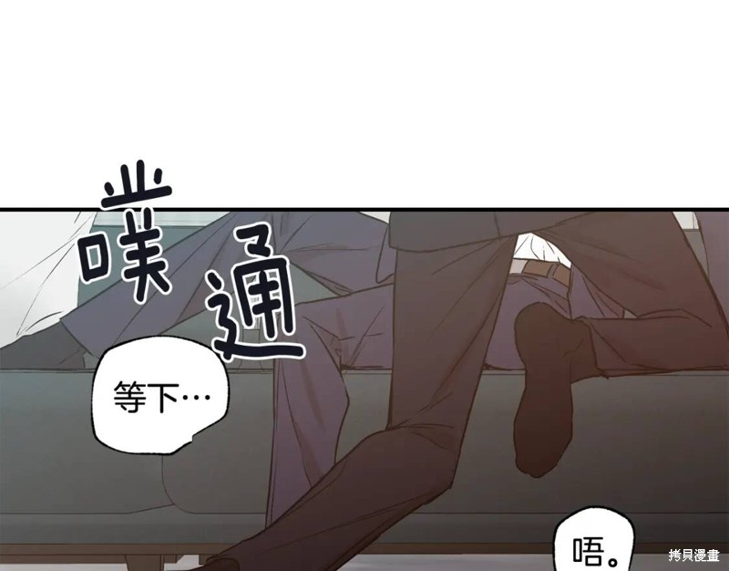 恋爱限制区域动画漫画,第25话2图