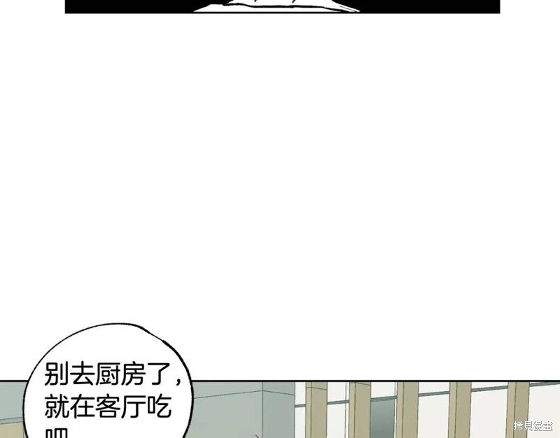 恋爱限制区域漫画漫画,第25话1图