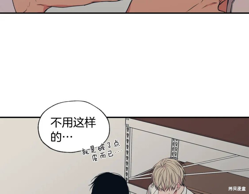 恋爱限制区域漫画,第42话1图