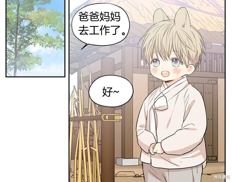 恋爱限制区域漫画,番外82图