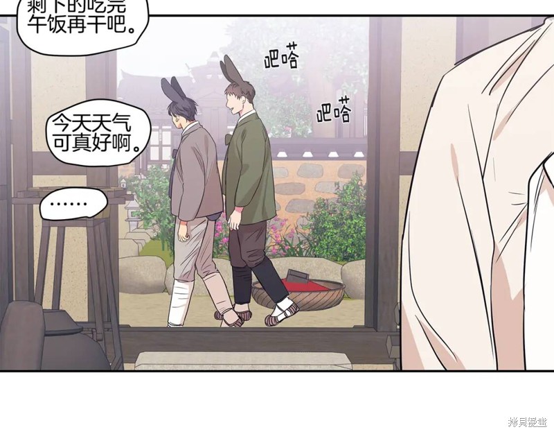 恋爱限制区域漫画,番外31图