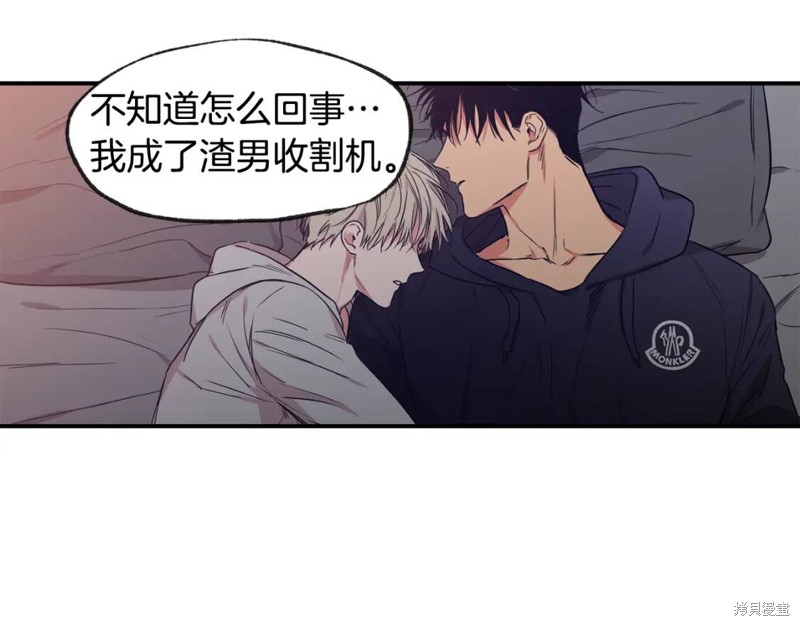 恋爱限制区域动画漫画,第45话2图