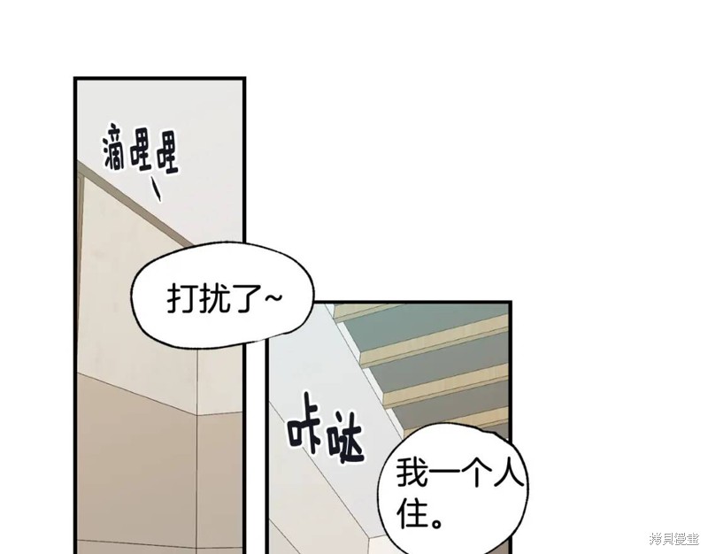 恋爱限制区域动画漫画,第25话1图