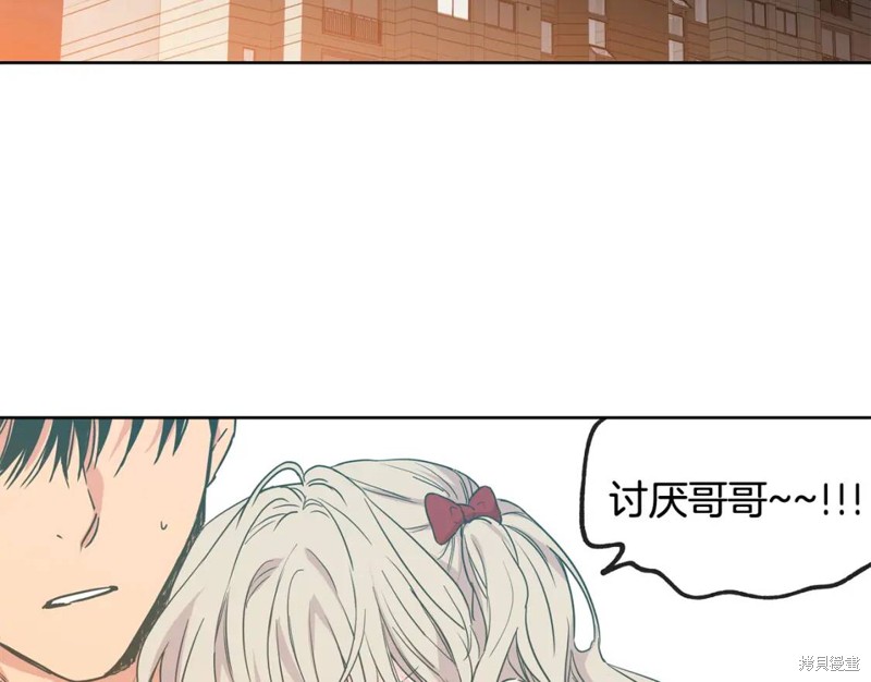 恋爱限制区域漫画在线观看漫画,第26话2图