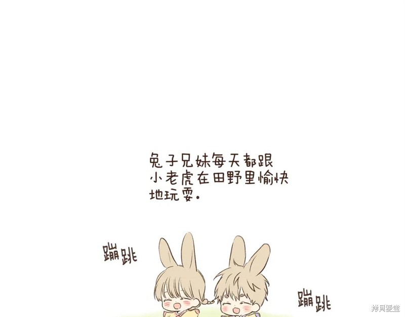恋爱限制区域漫画,番外32图