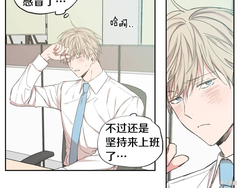 恋爱限制区域漫画,第31话2图