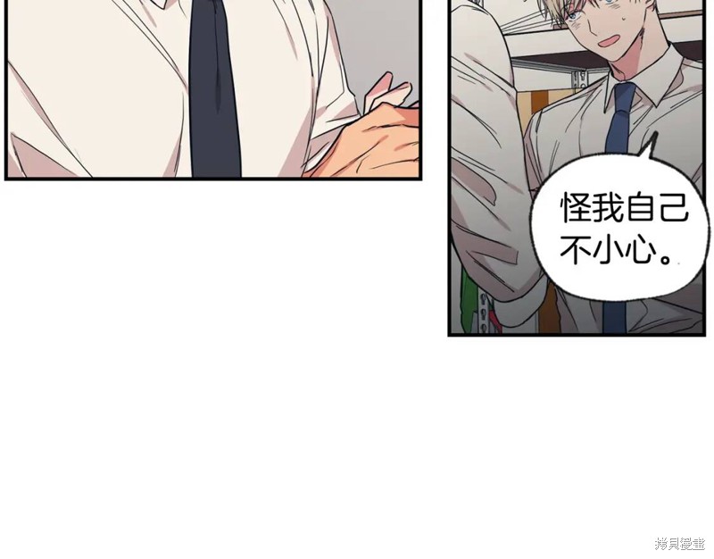 恋爱限制区域漫画,第42话2图
