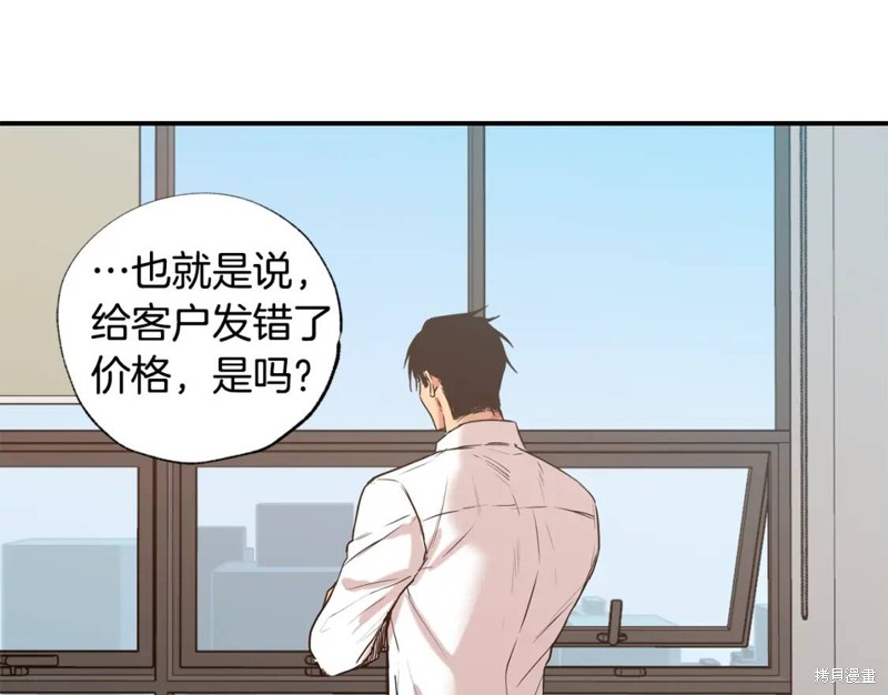恋爱限制区域动画漫画,第19话1图