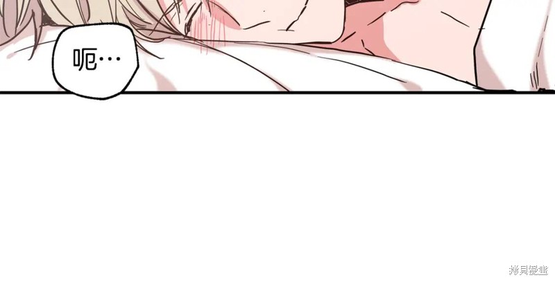 恋爱限制区域漫画,第23话2图