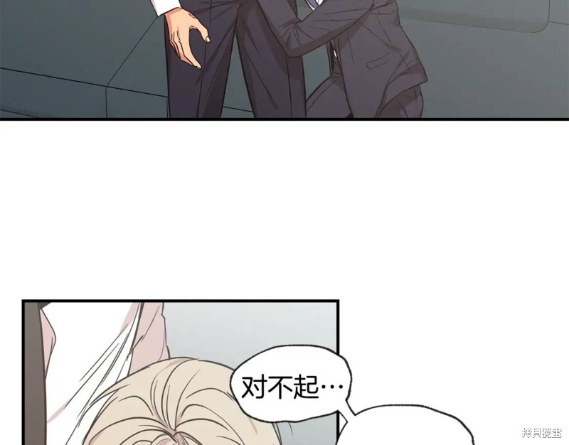 恋爱限制区域漫画,第44话2图
