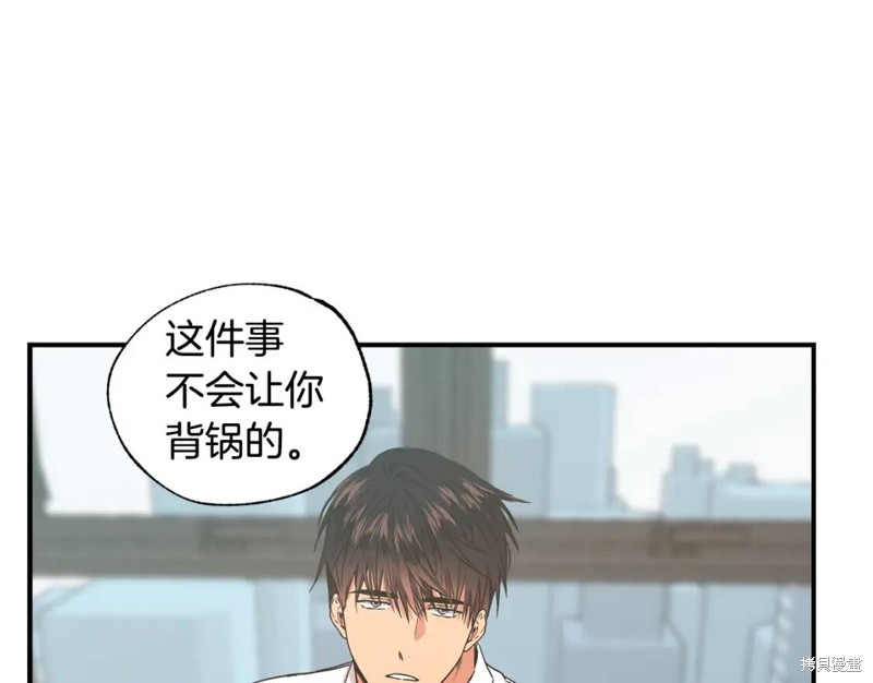 恋爱限制区域漫画,第20话2图
