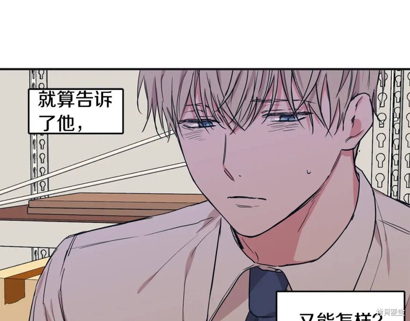 恋爱限制区域小说漫画,第42话2图