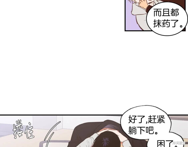 恋爱限制区域动画漫画,第45话2图