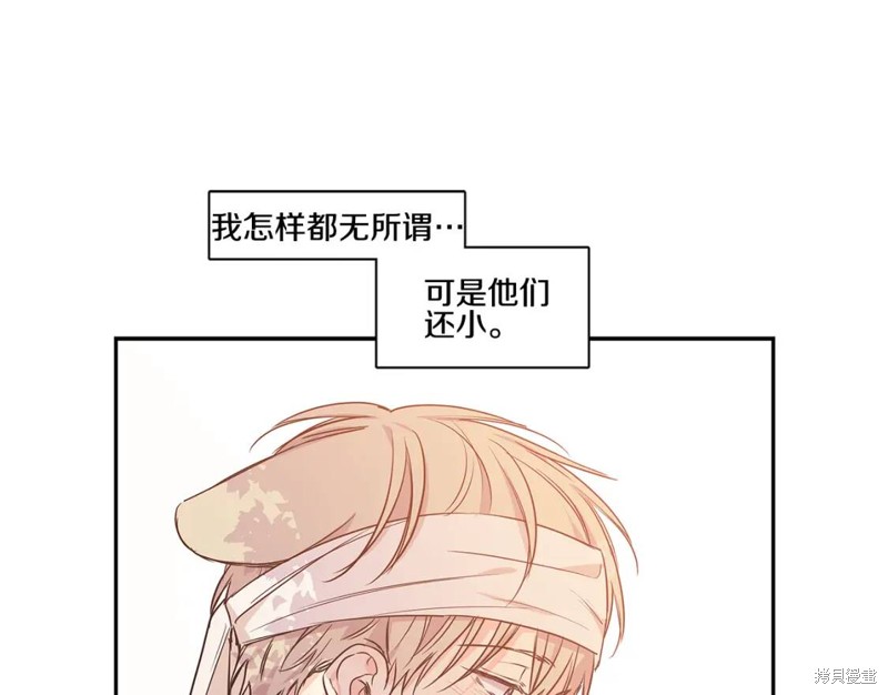 恋爱限制区域漫画,番外41图